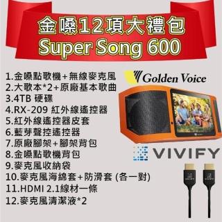 【金嗓】可攜式娛樂行動點歌機 超值豪華12項全配大禮包(Super Song 600唱機)