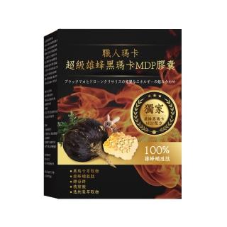 【YAYU Biomed 雅譽生醫】超級雄蜂黑瑪卡MDP膠囊1入組(共30顆)