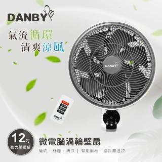 【DANBY丹比】微電腦渦輪避扇DB-7AFW