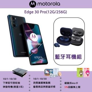 Jlab GO Air藍牙耳機組【Motorola】MOTO edge 30 Pro 5G(12G/256G)