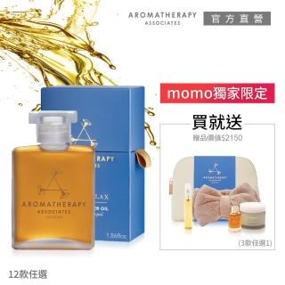 【AA 英國皇家芳療】經典沐浴油momo獨家限定組(沐浴油55mL+旅行3件組)