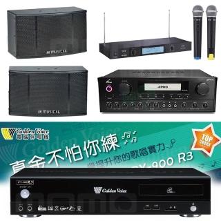 【金嗓】4TB點歌機+擴大機+無線麥克風+卡拉OK懸吊式喇叭(CPX-900 R3+PMA-328+TEV TR-9688+KS-10PRO)