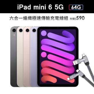 60W六合一快充傳輸線組【Apple 蘋果】2021 iPad mini 6 平板電腦(8.3吋/5G/64G)