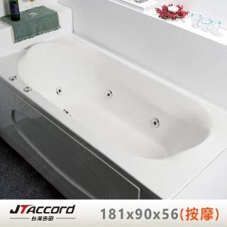 【JTAccord 台灣吉田】T-117 嵌入式壓克力按摩浴缸(不含牆面)