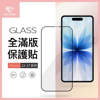 iPhone SE3 / SE 第3代 4.7吋 全滿版9H鋼化螢幕保護玻璃貼膜