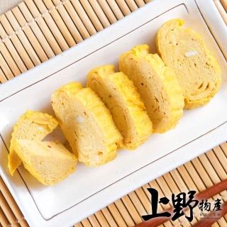 【上野物產】日式和風原味高湯玉子燒 x45包(100g±10%/包)