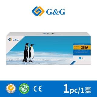 【G&G】for HP W2311A 215A 藍色含新晶片 相容碳粉匣(適用HP Color LaserJet Pro M155nw / MFP M182)