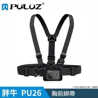 【PULUZ 胖牛】GoPro 胸前綁帶