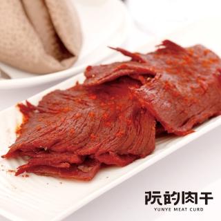 【阮的肉干】爆漿牛肉干魔力嗆辣超值包190g