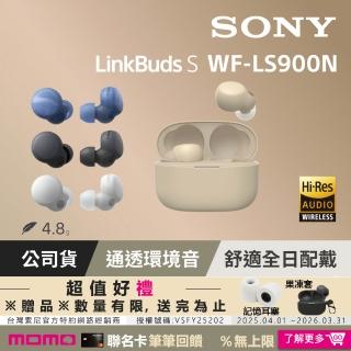 【SONY 索尼】WF-LS900N LinkBuds 真無線耳機(3色)