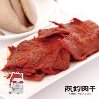 【阮的肉干】爆漿牛肉干魔力嗆辣餓魔包95g