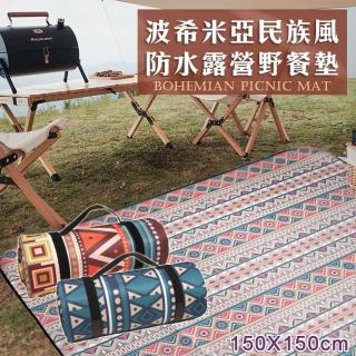 【Mega】波希米亞民族風防水露營野餐墊 露營墊(野餐布 地墊 沙灘墊)