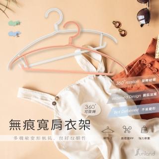 【Sunland】SLCH001-9P 馬卡龍旋轉寬戶衣架(9入組)