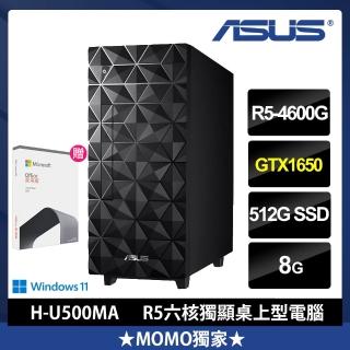 【+Office 2021】ASUS 華碩 H-U500MA AMD 六核心桌上型電腦(R5-4600G/8G/512G SSD/GTX1650 4G/W11)