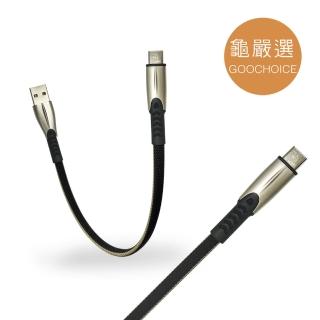 【GOOCHOICE 龜嚴選】Type C 快充/傳輸扁平編織線 25cm(黑色)