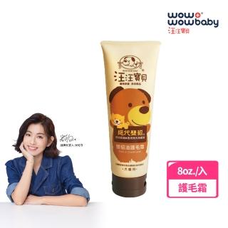 【汪汪寶貝】寵物滋潤型雙貂油護毛霜8oz.(狗、貓適用)