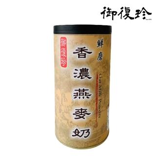 【御復珍】鮮磨香濃燕麥奶300gX1罐