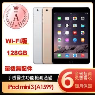 【Apple 蘋果】A級福利品 iPad mini 3 Wi-Fi 128G 7.9吋平板電腦(A1599/第三代/單機無配件)