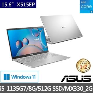【ASUS升級16G組】X515EP 15.6吋FHD窄邊框筆電(i5-1135G7/8G/512G PCIe SSD/MX330_2G/W11)