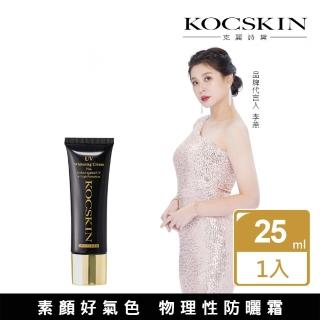 【KOCSKIN 克麗詩黛】3D極緻亮白隔離防曬霜25ml