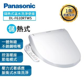 【Panasonic 國際牌】儲熱式溫水洗淨便座DL-F610RTWS(含原廠基本安裝)