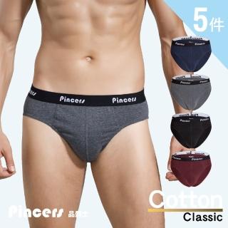 【Pincers品麝士】精梳純棉男三角褲 男內褲 全棉內褲(5入組/ 4色任選/ M-2L)