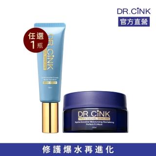 【DR.CINK 達特聖克】日常防曬注水組(防曬乳+超導膜)