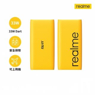 【realme】10000 realme 33W Dart閃充行動電源(黃色)