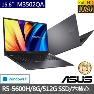 【ASUS獨家筆電包/滑鼠組】M3502QA 15.6吋六核心輕薄筆電-黑(R5-5600H/8G/512G SSD/W11)
