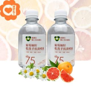 【菌寶貝】葡萄柚籽乾洗手抗菌噴霧組 600ml 含酒精75%及抗菌成份O-Cymen-5-ol(300ml補充罐X2)