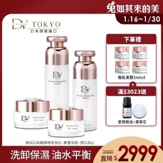 【DV TOKYO】活萃精質霜30ml×2入+活萃璀璨精華-升級版30ml×2入(日本原裝升級版 經典童齡組)