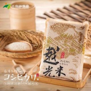 【斗南農會】富士越光米2kgX1包