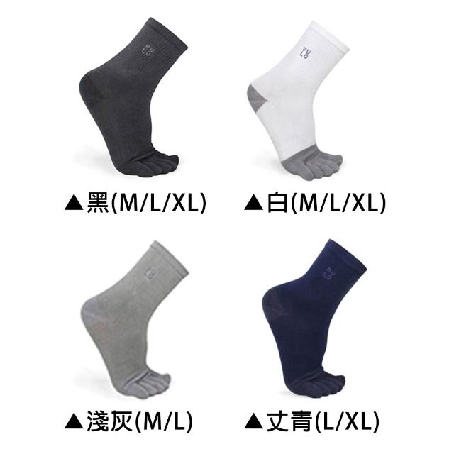 【PULO】5雙組 穿立淨除臭純色短筒五趾襪(除臭襪/五指運動襪/短襪/男女襪子/短襪/防磨耐磨/預防水泡)