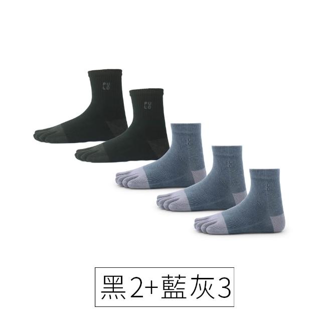【PULO】5雙組 穿立淨除臭純色短筒五趾襪(除臭襪/五指運動襪/短襪/男女襪子/短襪/防磨耐磨/預防水泡)