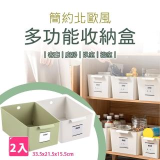 【樂邦】簡約多功能收納盒-寬型大/2入(收納框 整理箱 衣物小物收納)