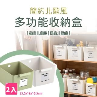 【樂邦】簡約多功能收納盒-寬型小/2入(收納框 整理箱 衣物小物收納)