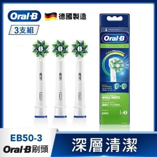 【德國百靈Oral-B-】深層清潔多動向交叉刷頭EB50-3(3入)