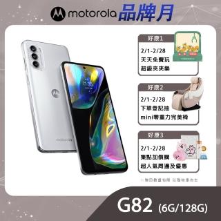 【Motorola】moto G82 6.6吋三鏡頭智慧型手機(6G/128G)