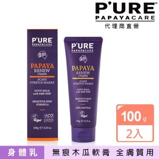 【澳洲 Pure Papayacare】木瓜無痕滋養霜(2入組  100g / 條)