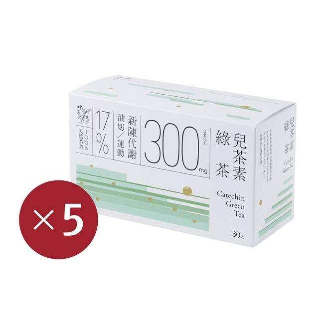 【Teascovery 發現茶】冷泡5盒兒茶素綠茶/青茶(30入/盒)、3盒玄米兒茶素綠茶(50入/盒)(促進新陳代謝、茶包)