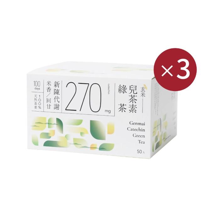 【Teascovery 發現茶】5盒兒茶素綠茶/青茶(30入/盒)、3盒玄米兒茶素綠茶(50入/盒)(促進新陳代謝、茶包)