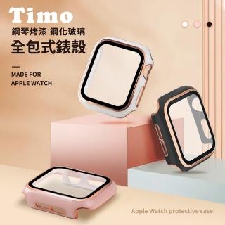 【Timo】Apple Watch 44mm 鋼琴烤漆鋼化玻璃全包式錶殼