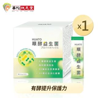 【華陀扶元堂】順酵益生菌x1盒(2公克/包；30包/盒)