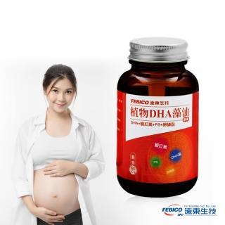 【遠東生技】即期品-植物DHA藻油膠囊60粒(2瓶組/2023/05/04)