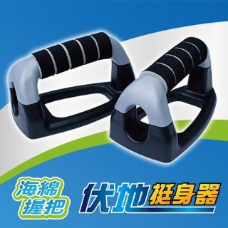 【SUCCESS 成功】伏地挺身器(核心健身)