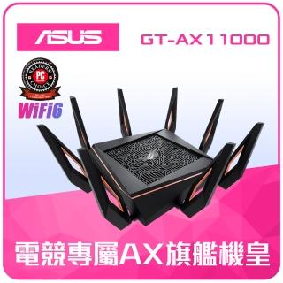 【2T行動硬碟組】ASUS 華碩 ROG電競專用 GT-AX11000 AX11000路由器 分享器+ADATA 威剛 HV320 2T硬碟