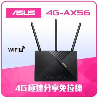 【1T行動硬碟組】ASUS 華碩 4G-AX56 4G LTE WIFI6可攜式無線路由器+ADATA 威剛 HV320 1T硬碟