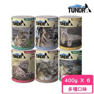 【TUNDRA 渴達】貓咪自然飲食機能配方無穀〈無卡拉膠〉貓用主食罐 400g*6罐組(貓主食罐、貓罐)