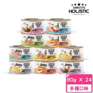 【ABSOLUTE HOLISTIC 超越巔峰】無穀貓湯罐 80g*24罐組(貓罐)