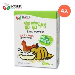 【飯友】南瓜小雞寶寶粥 150g/入*4/盒(寶寶粥)